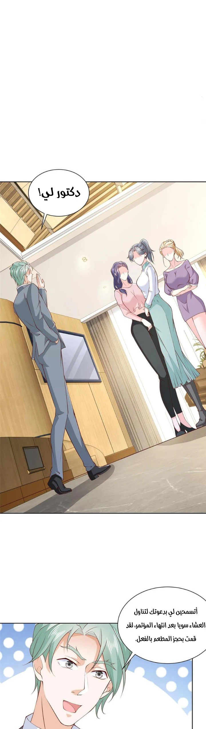 Chapter Image 11