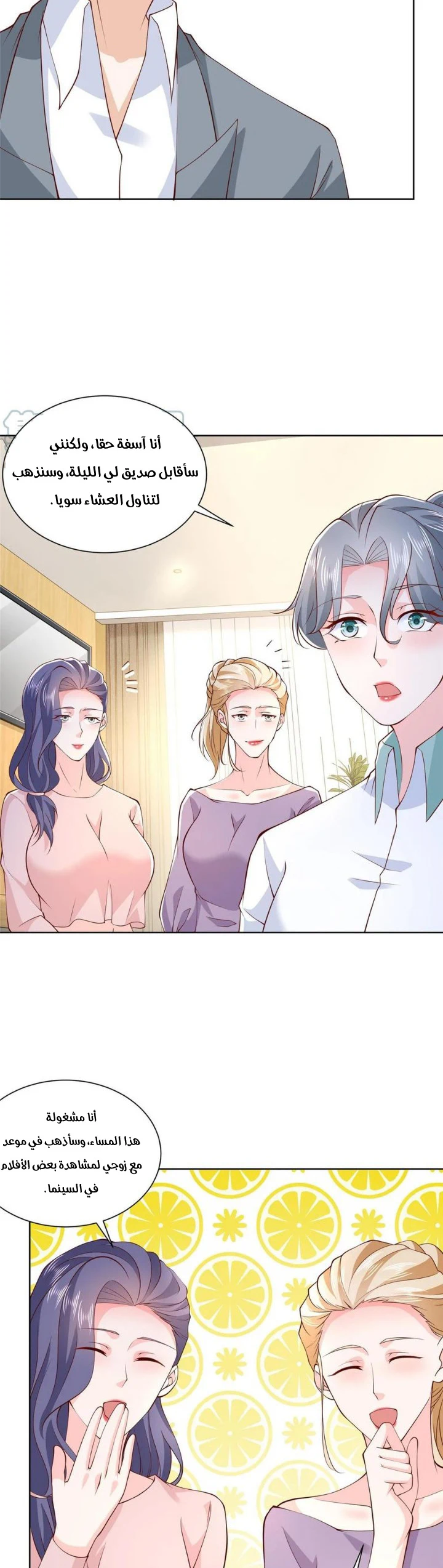 Chapter Image 12