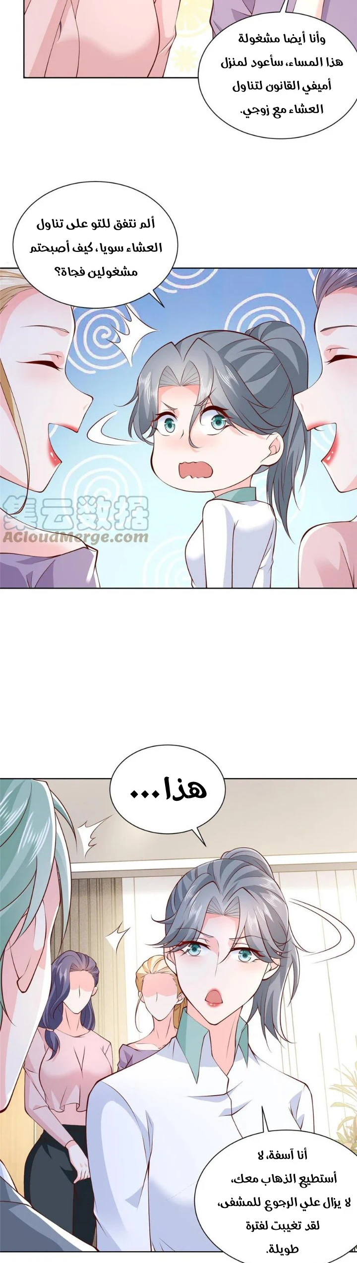 Chapter Image 13