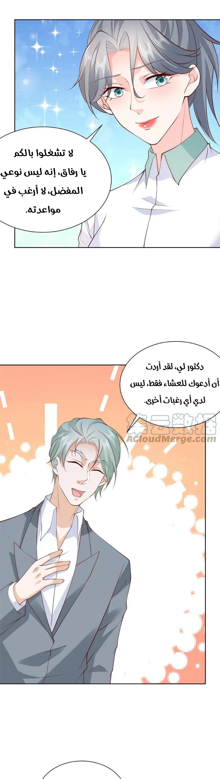 Chapter Image 15