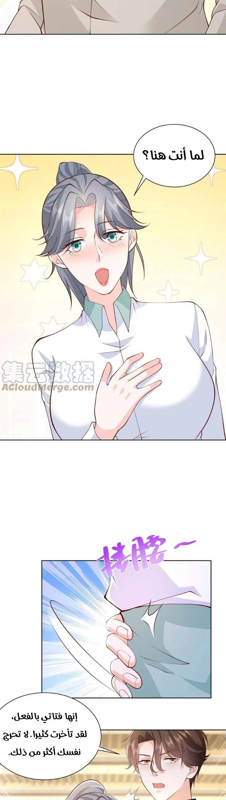 Chapter Image 17