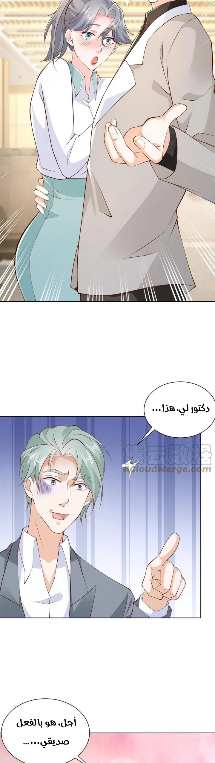 Chapter Image 18