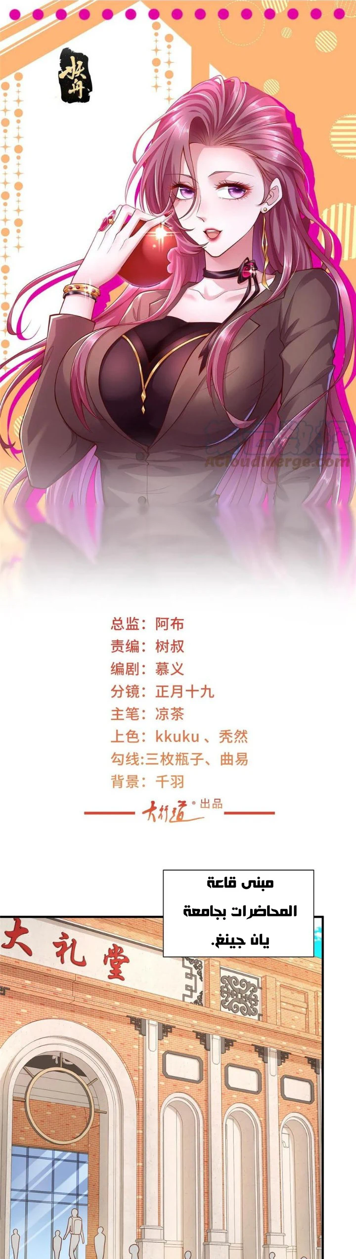 Chapter Image 1