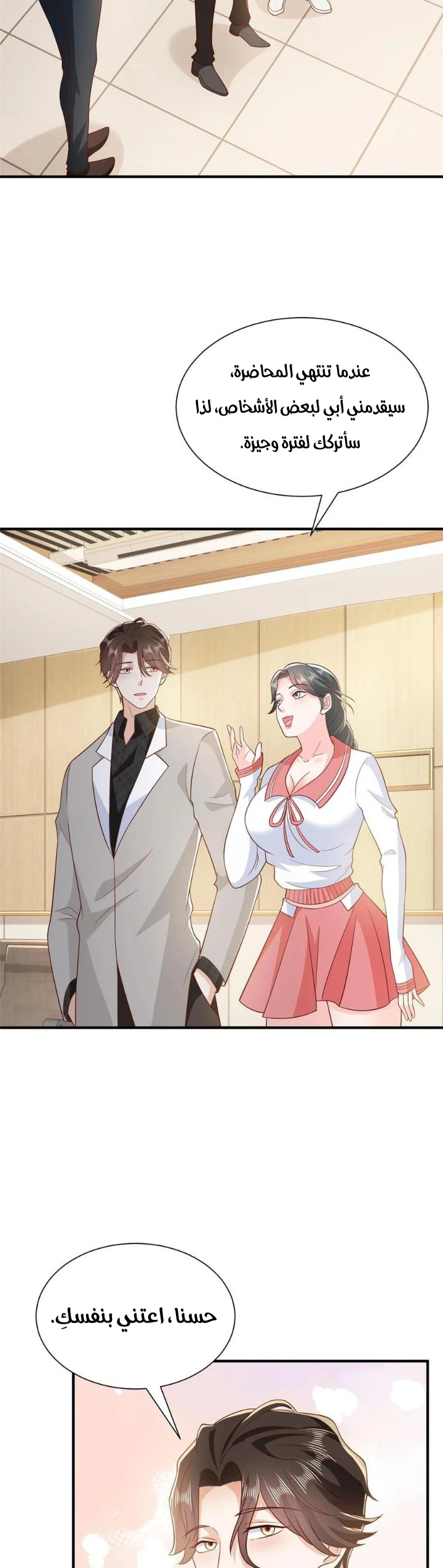 Chapter Image 5