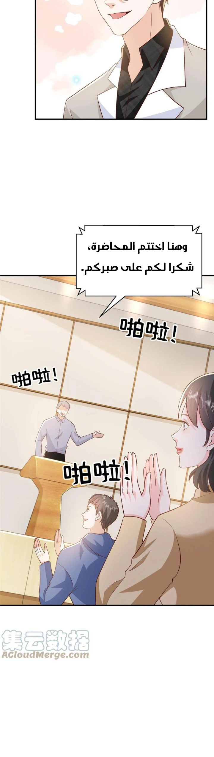Chapter Image 6