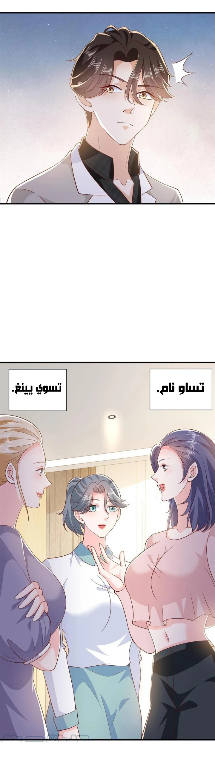 Chapter Image 7