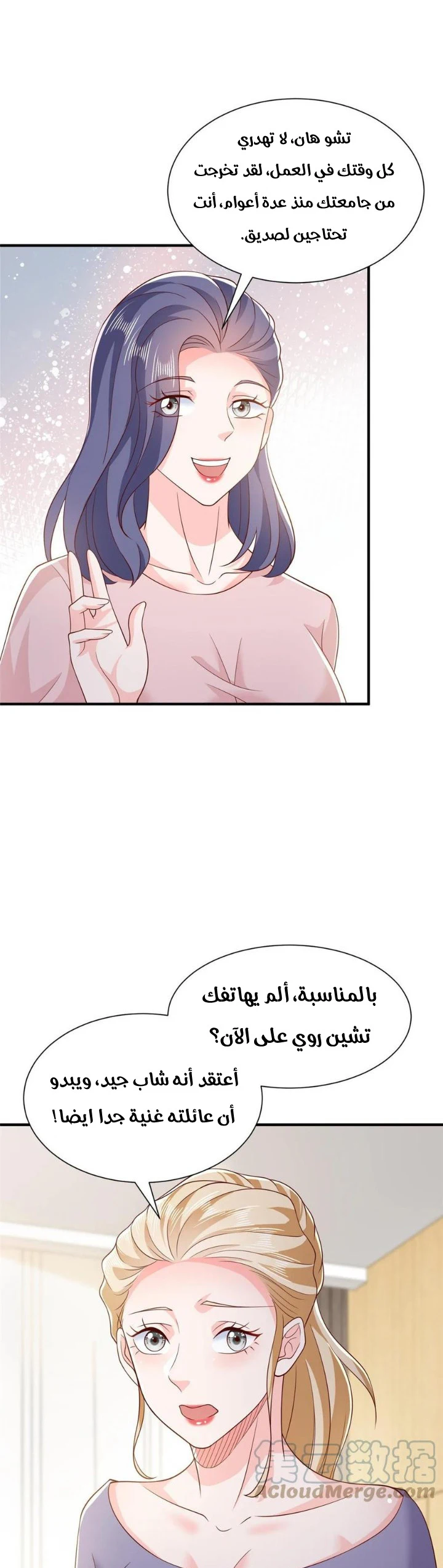 Chapter Image 8