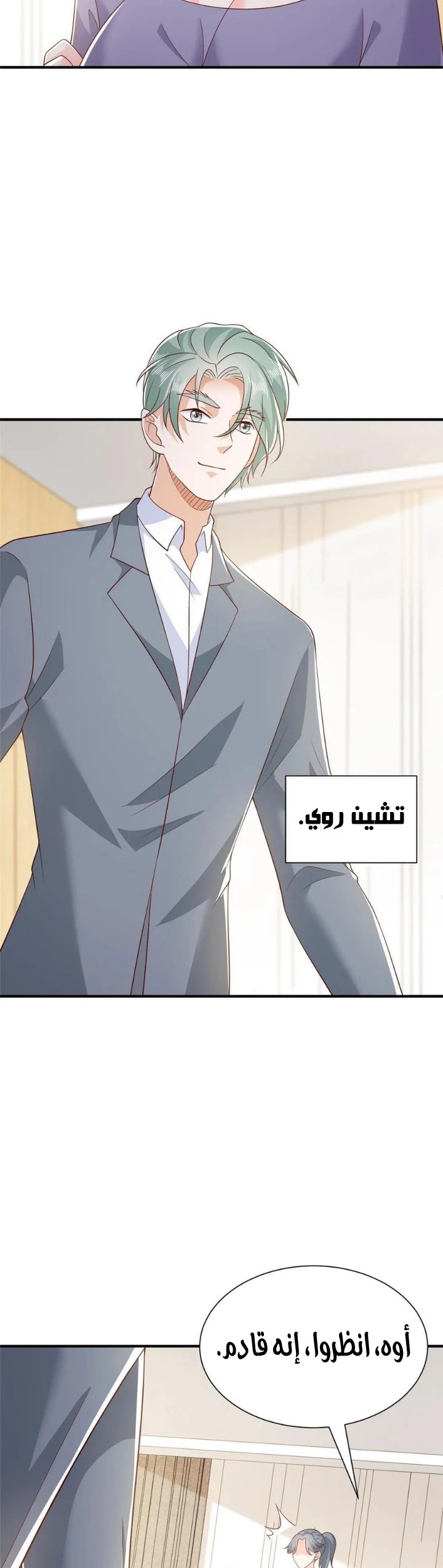 Chapter Image 9