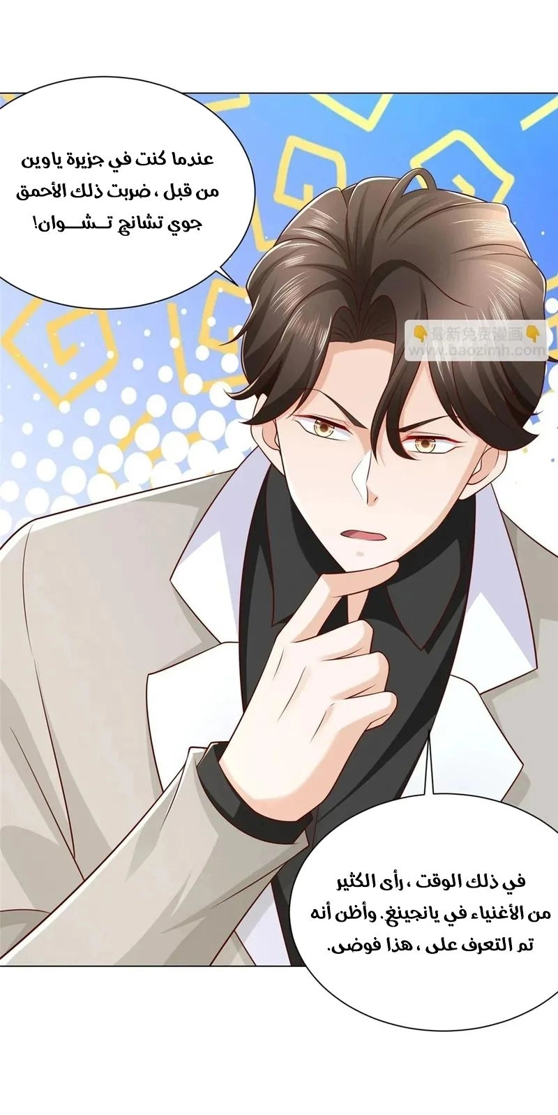 Chapter Image 7
