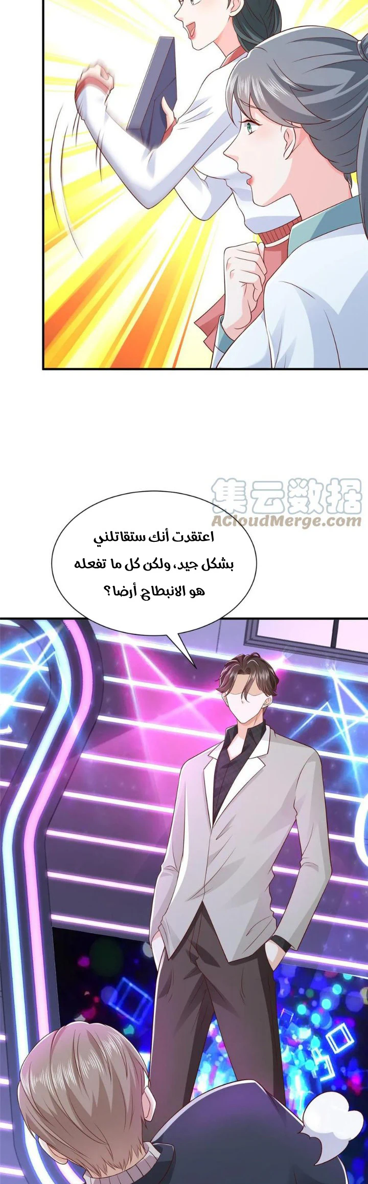 Chapter Image 11