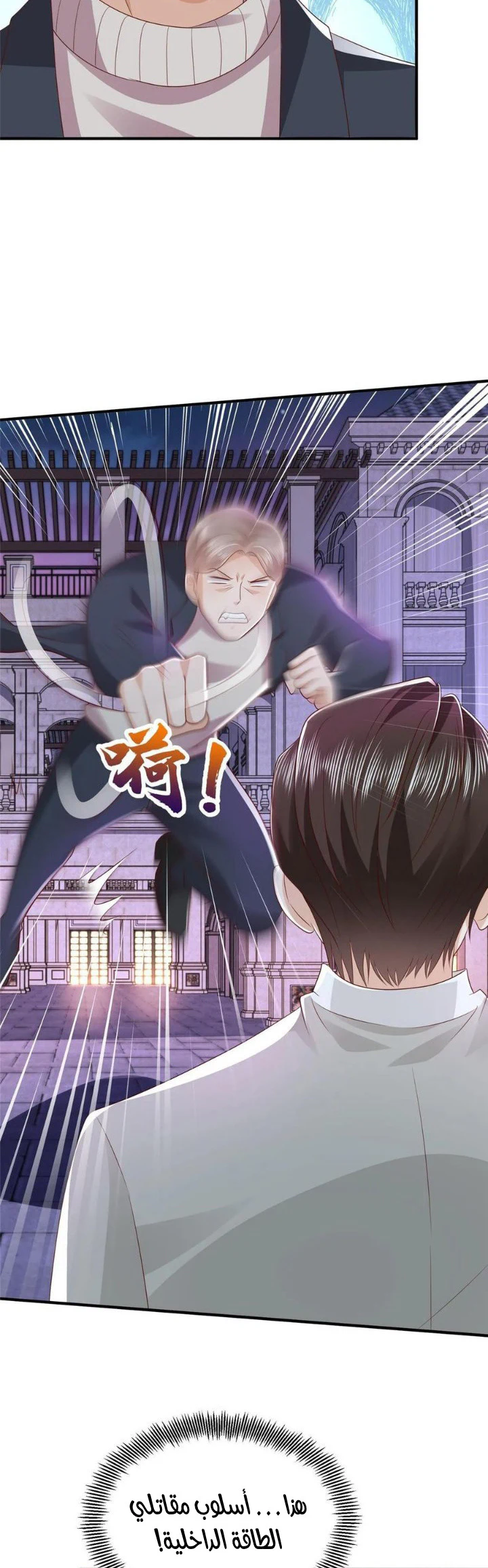 Chapter Image 2