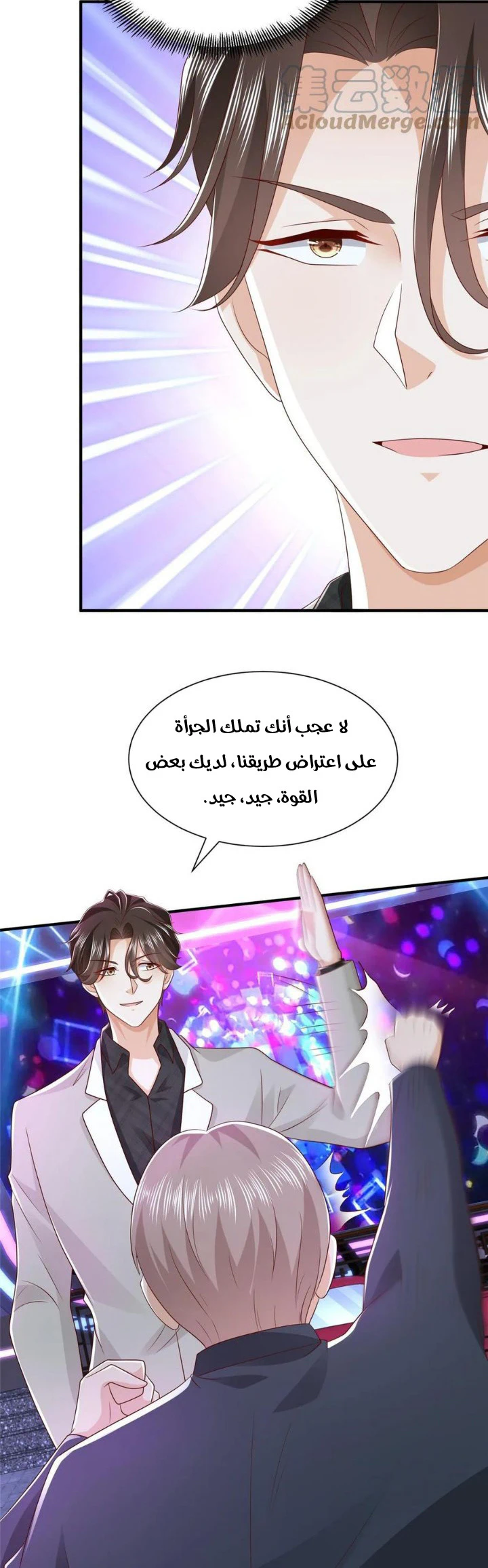 Chapter Image 3