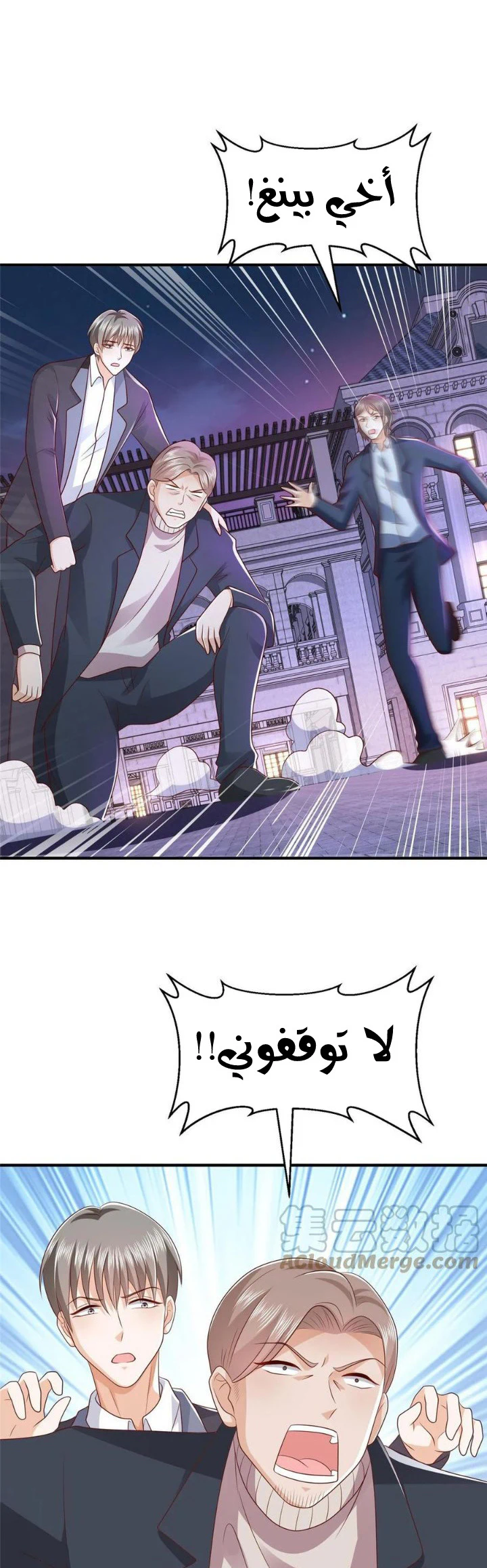 Chapter Image 6
