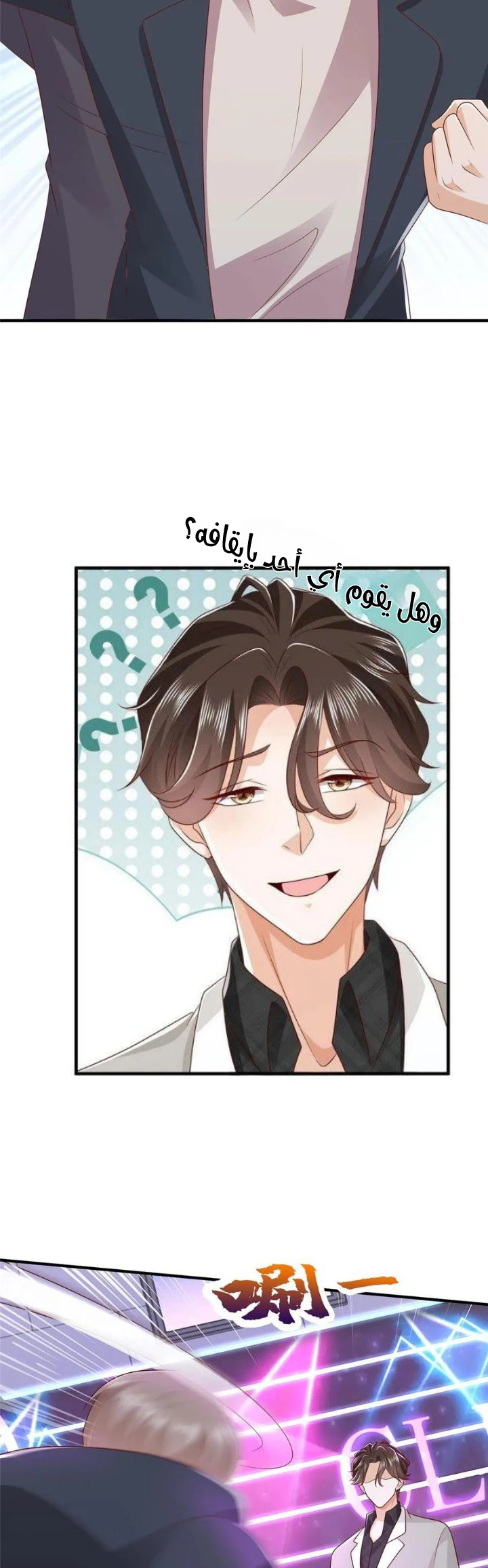 Chapter Image 7