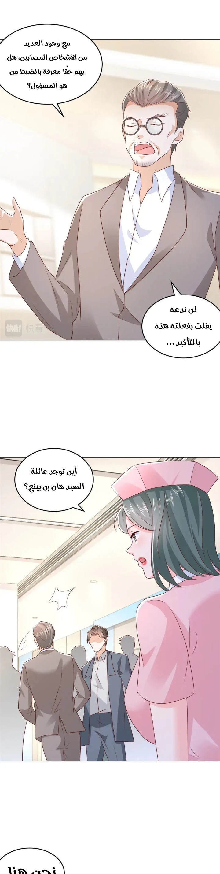 Chapter Image 11