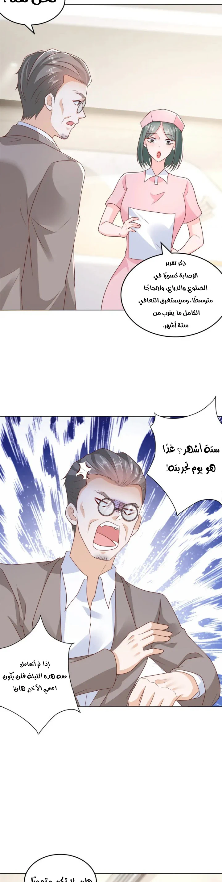 Chapter Image 12