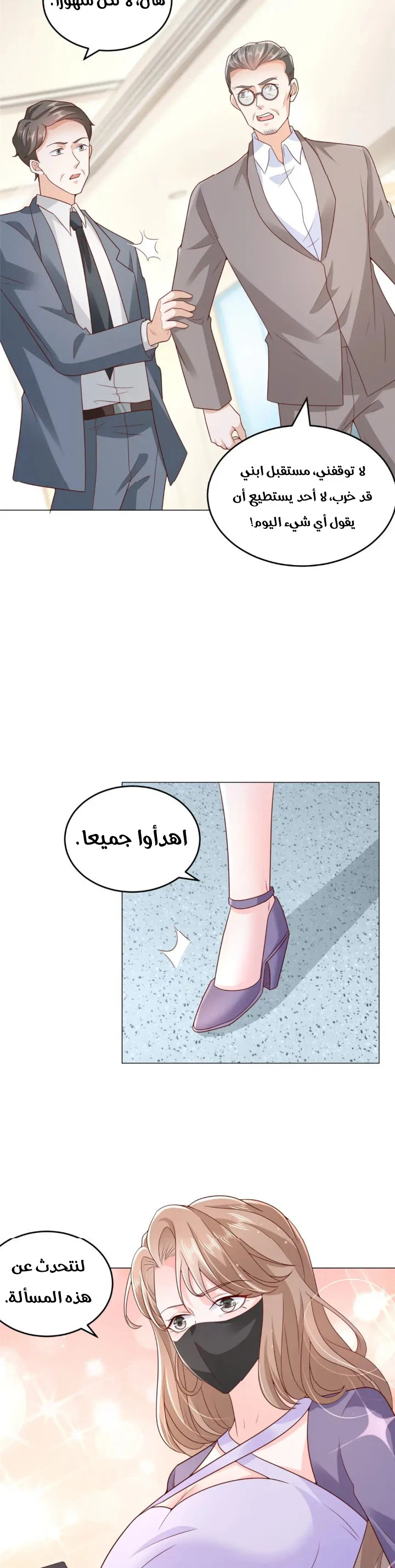 Chapter Image 13