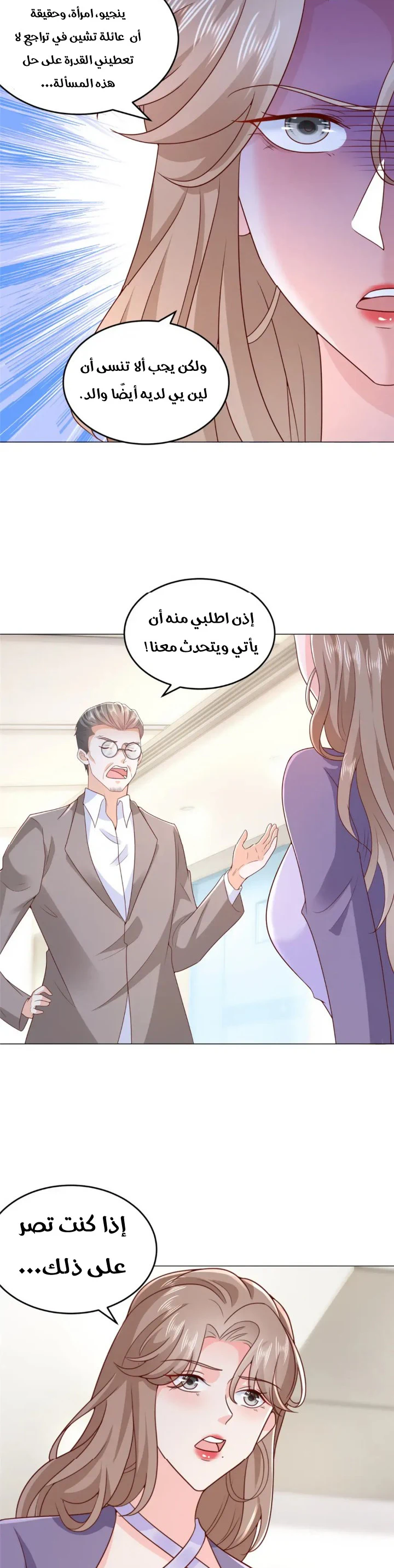 Chapter Image 19