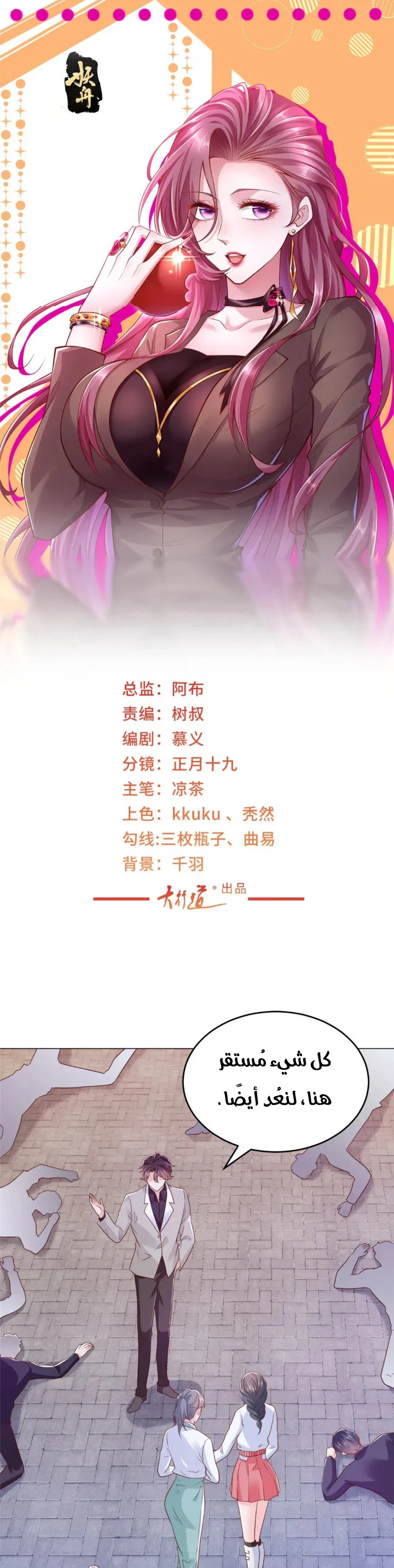 Chapter Image 1