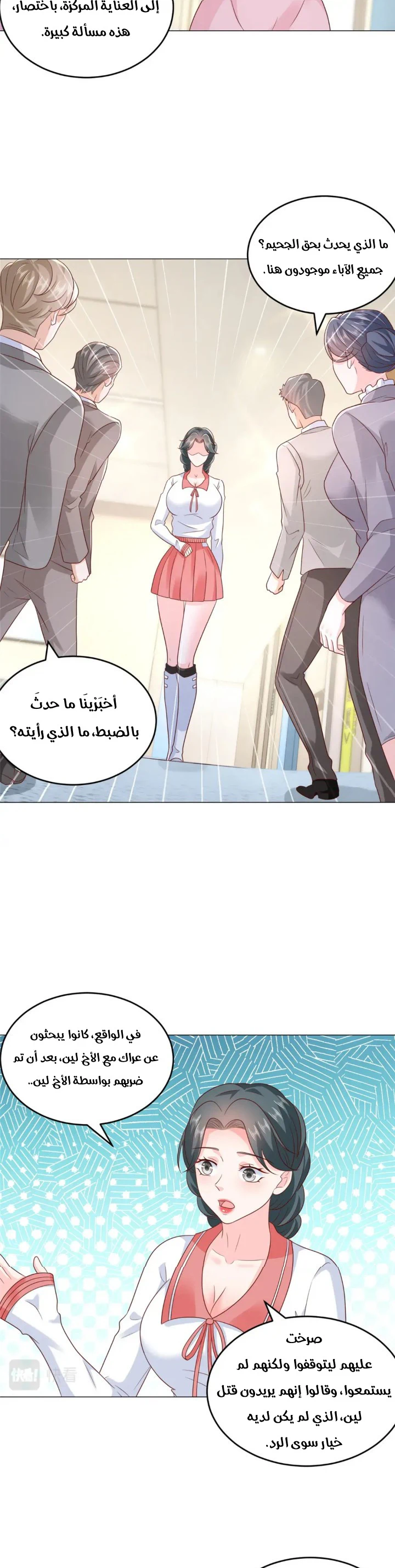 Chapter Image 5