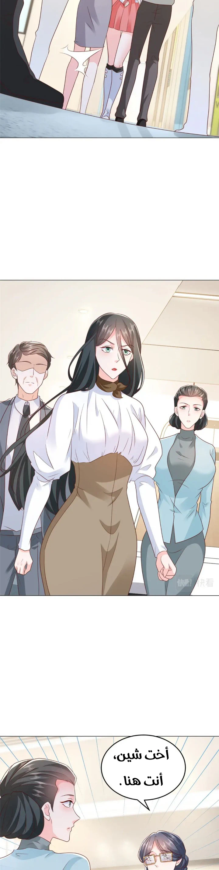 Chapter Image 8