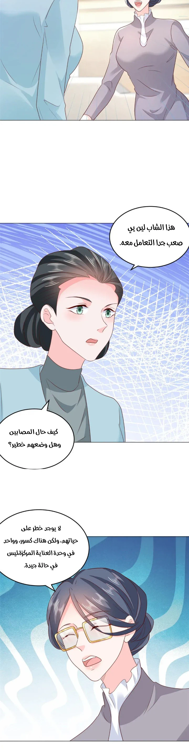Chapter Image 9