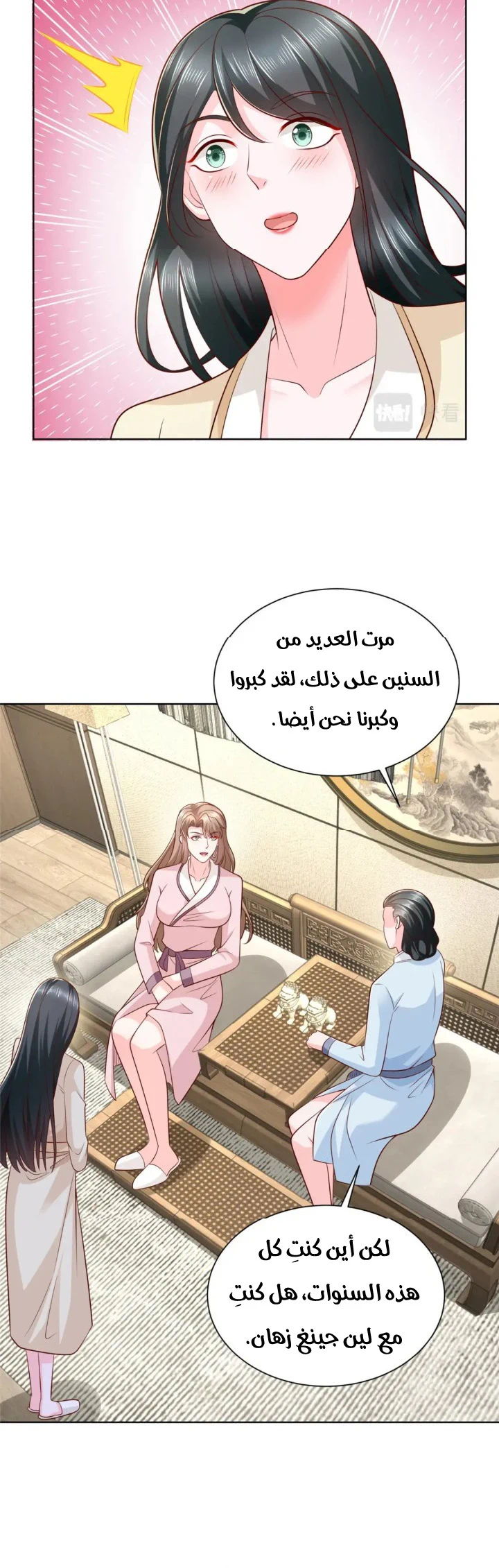 Chapter Image 10