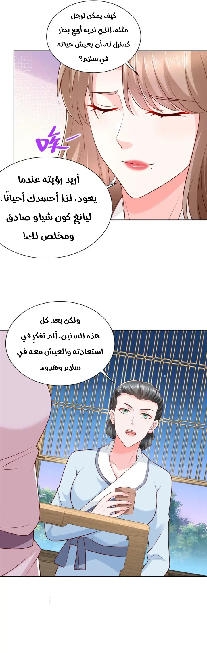 Chapter Image 11
