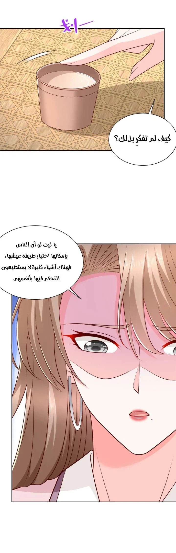 Chapter Image 12