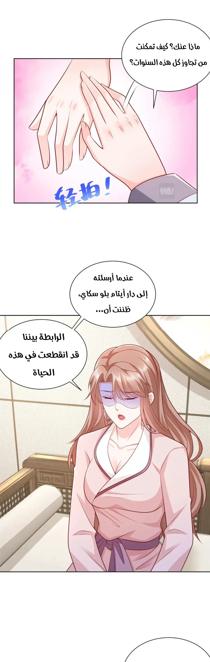 Chapter Image 13