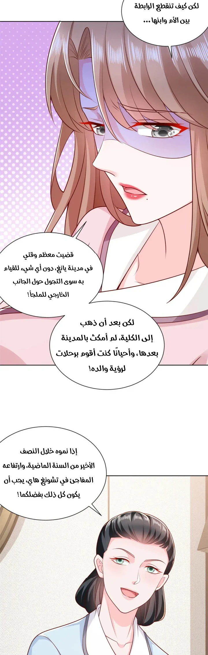 Chapter Image 14