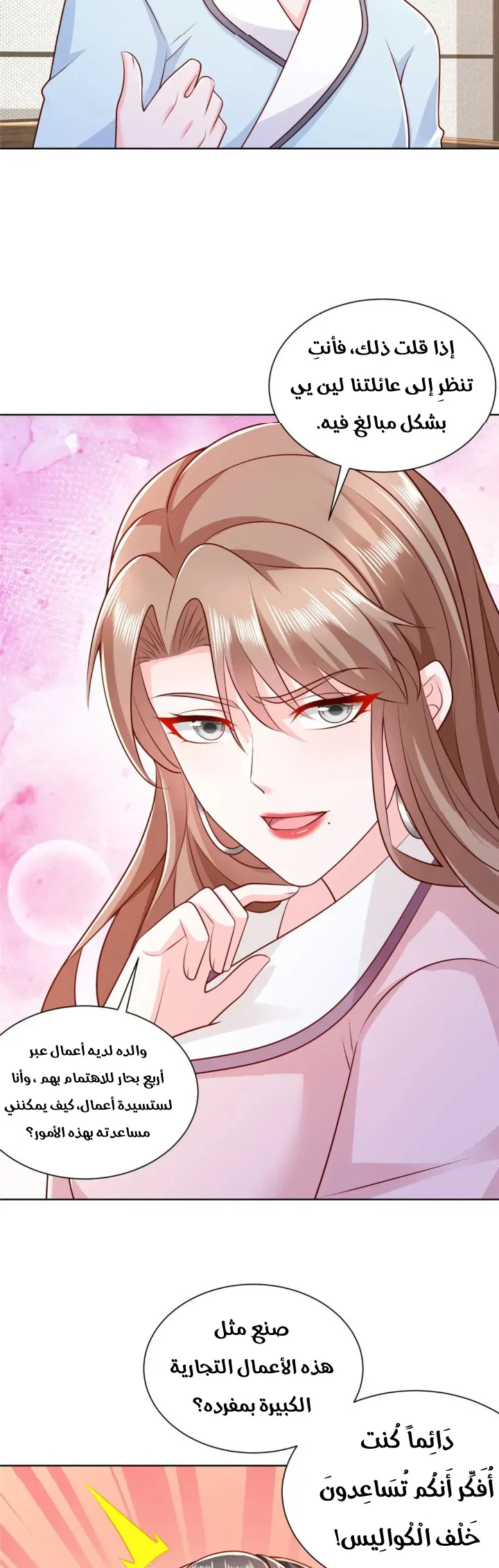 Chapter Image 15