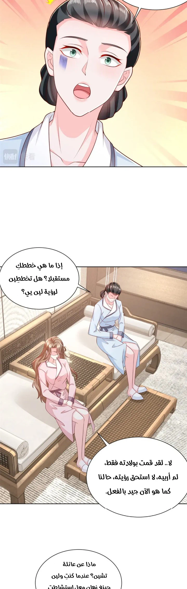 Chapter Image 16