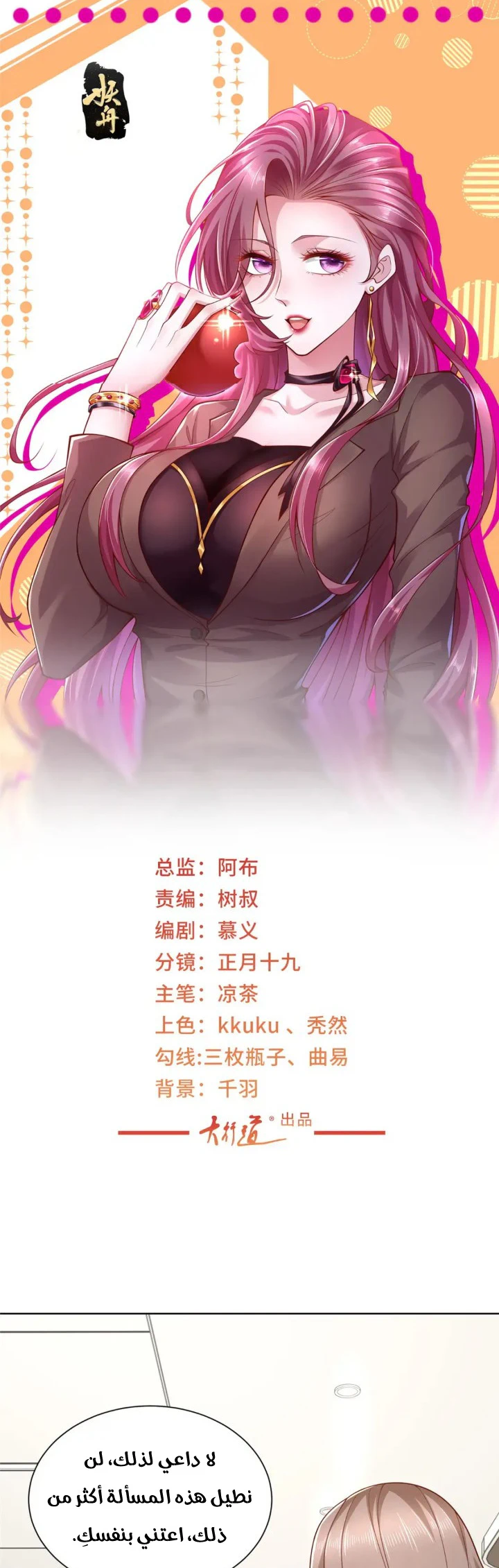 Chapter Image 1