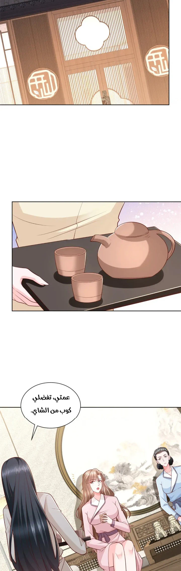 Chapter Image 8