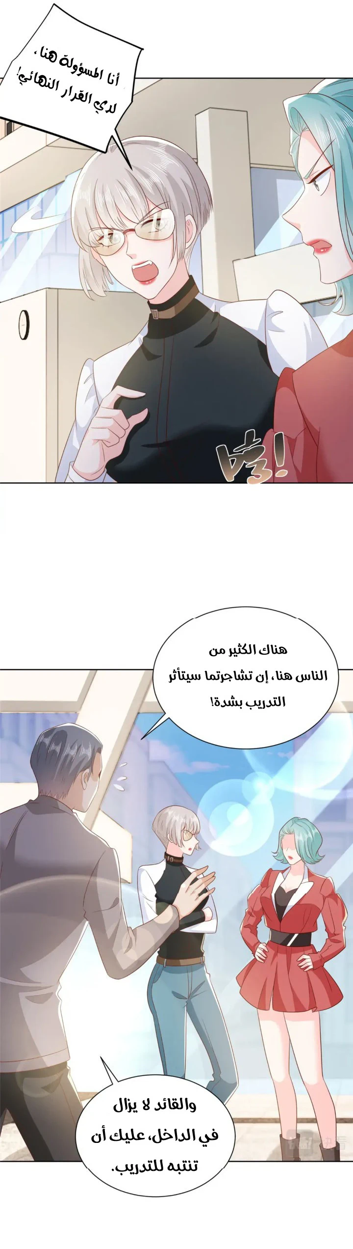 Chapter Image 11