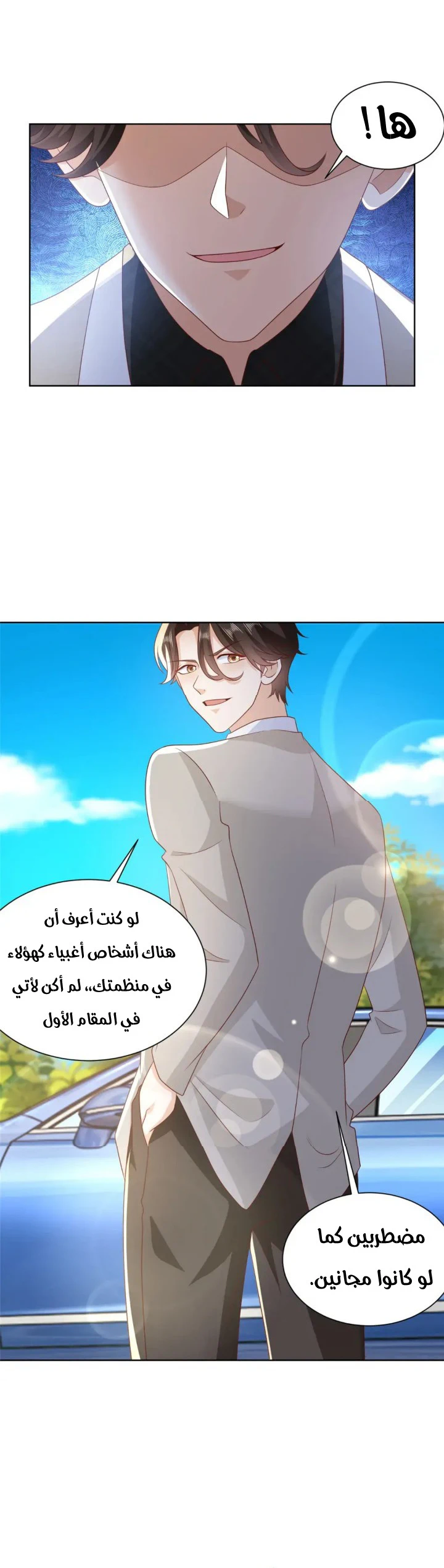 Chapter Image 12