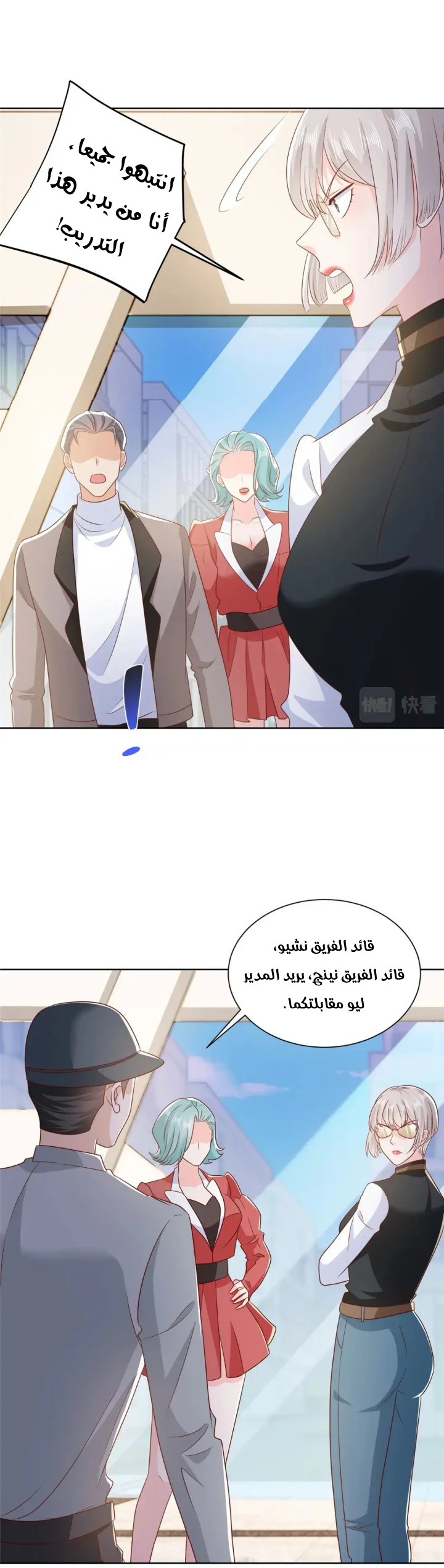 Chapter Image 14