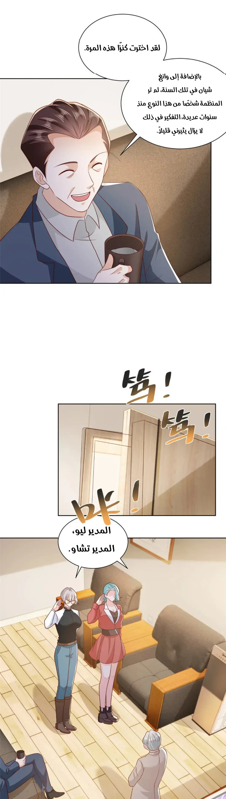 Chapter Image 16