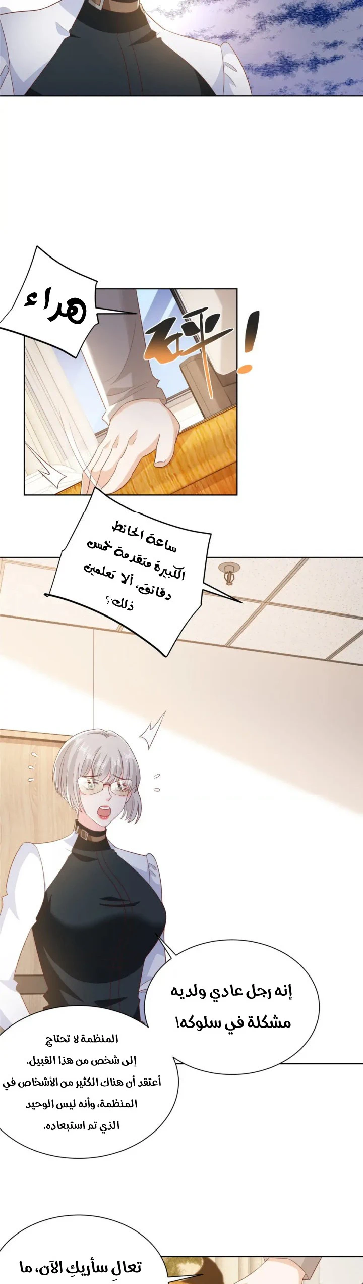 Chapter Image 18