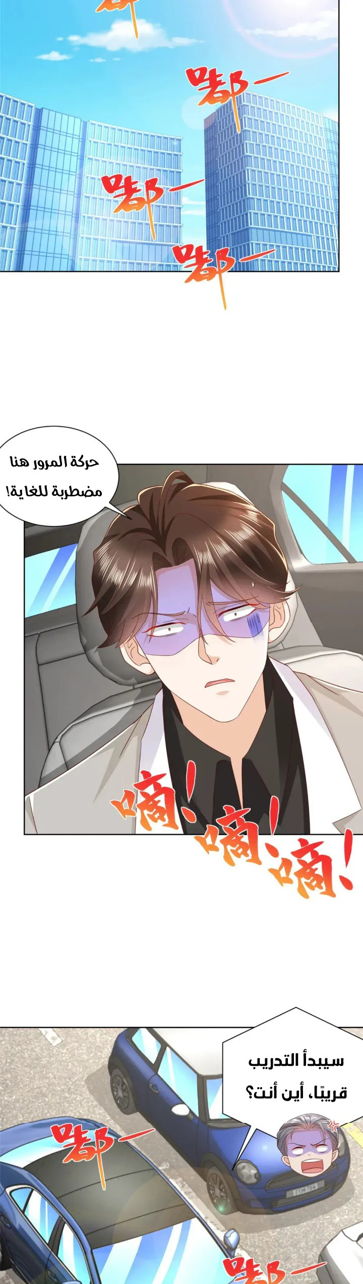 Chapter Image 2