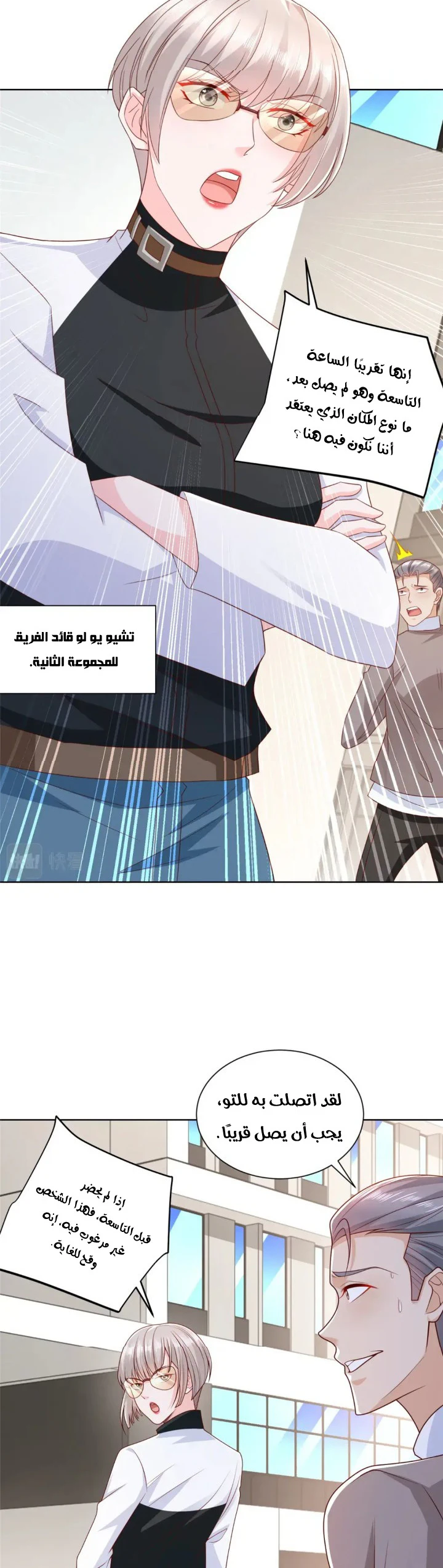 Chapter Image 4