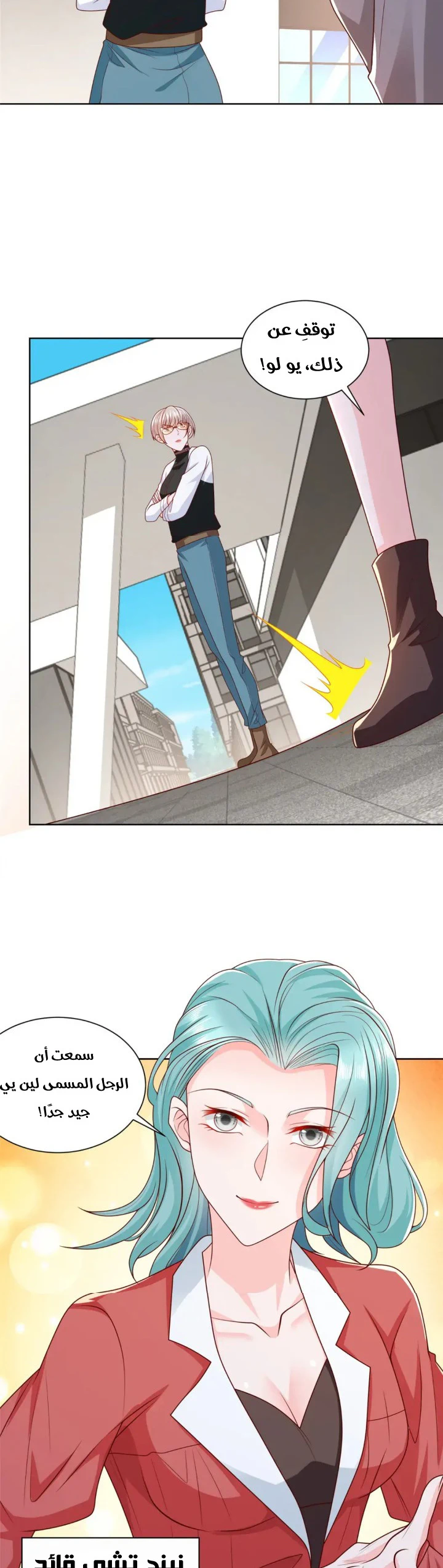 Chapter Image 5