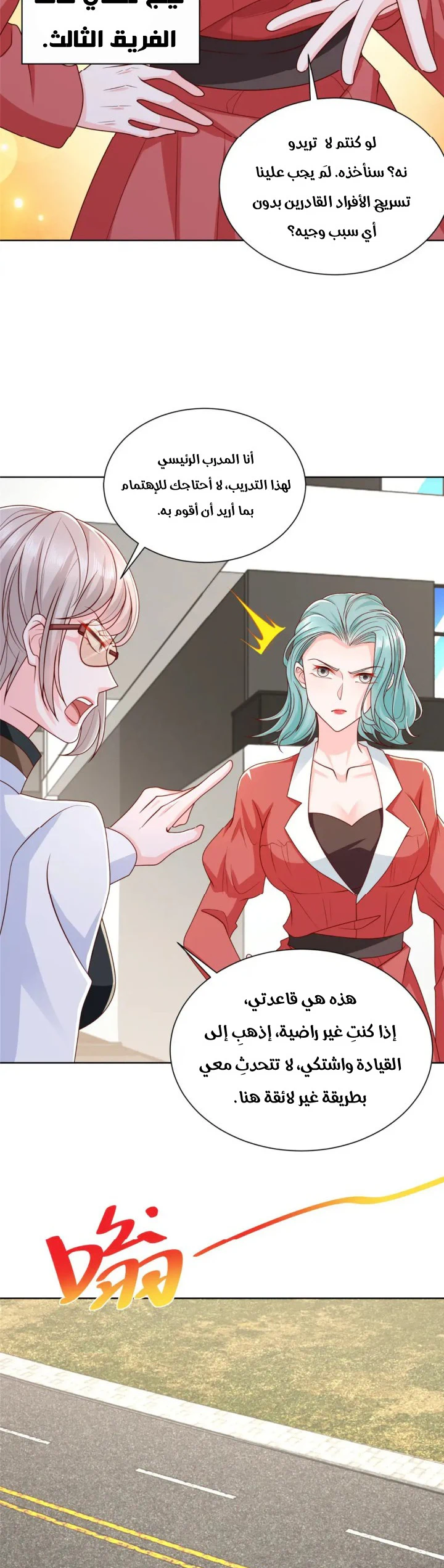 Chapter Image 6