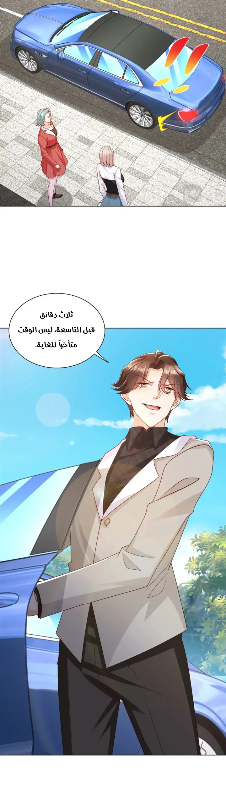 Chapter Image 7