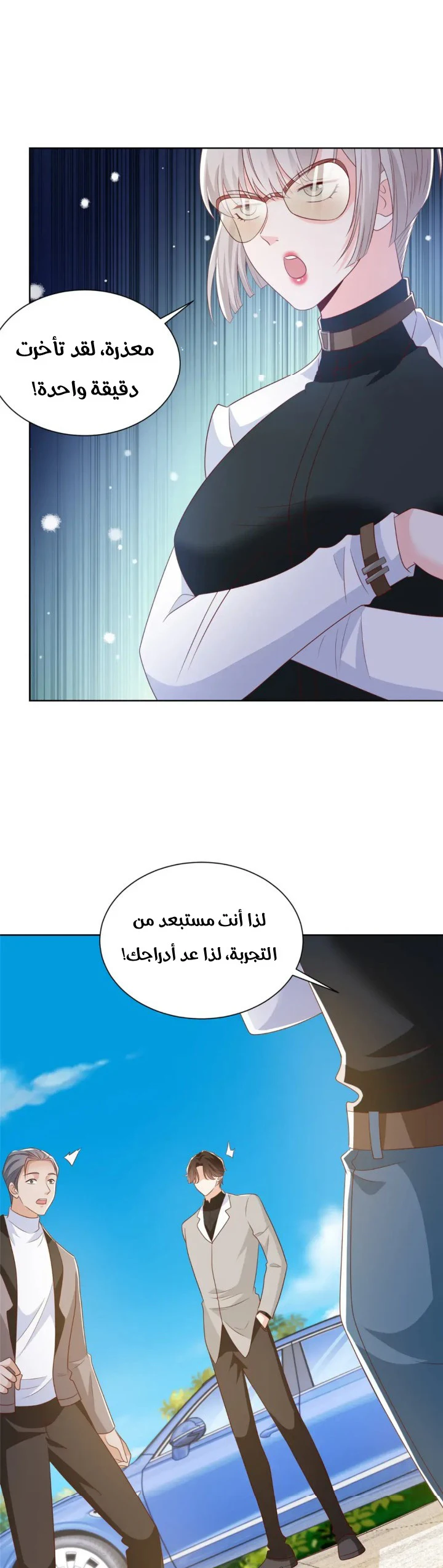 Chapter Image 8