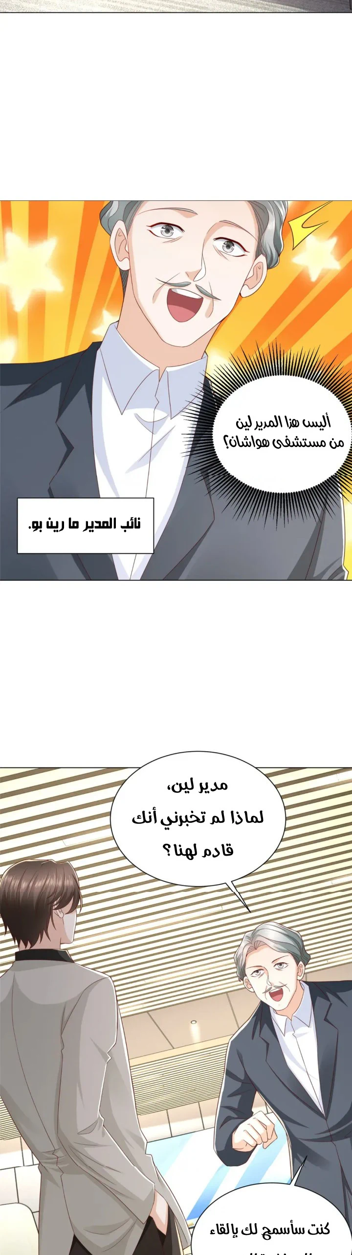 Chapter Image 13