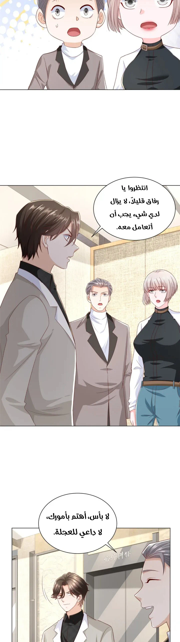Chapter Image 17