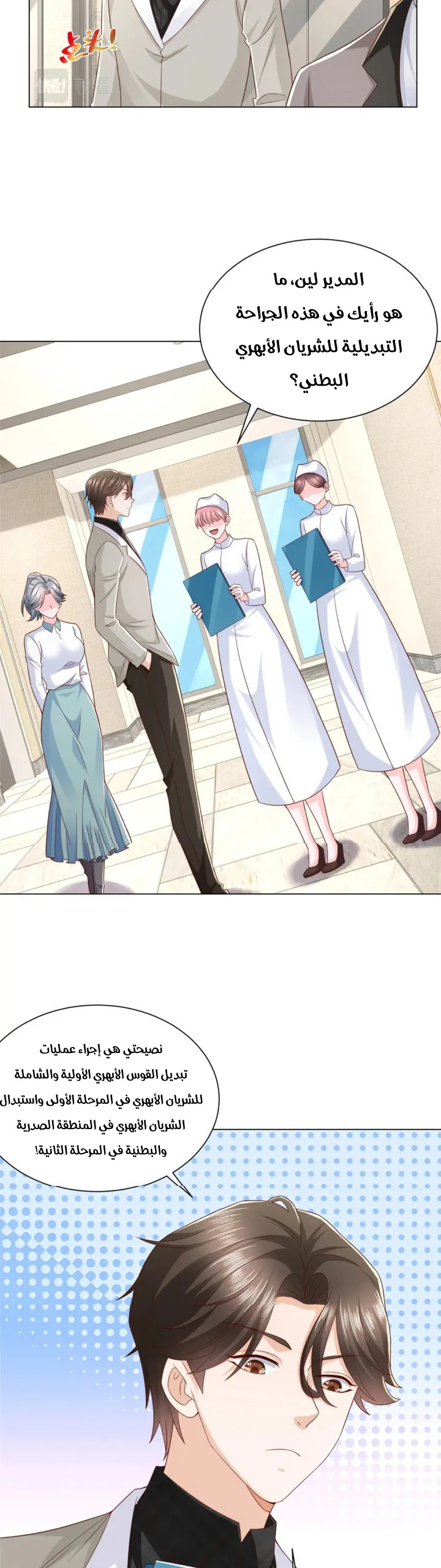 Chapter Image 18