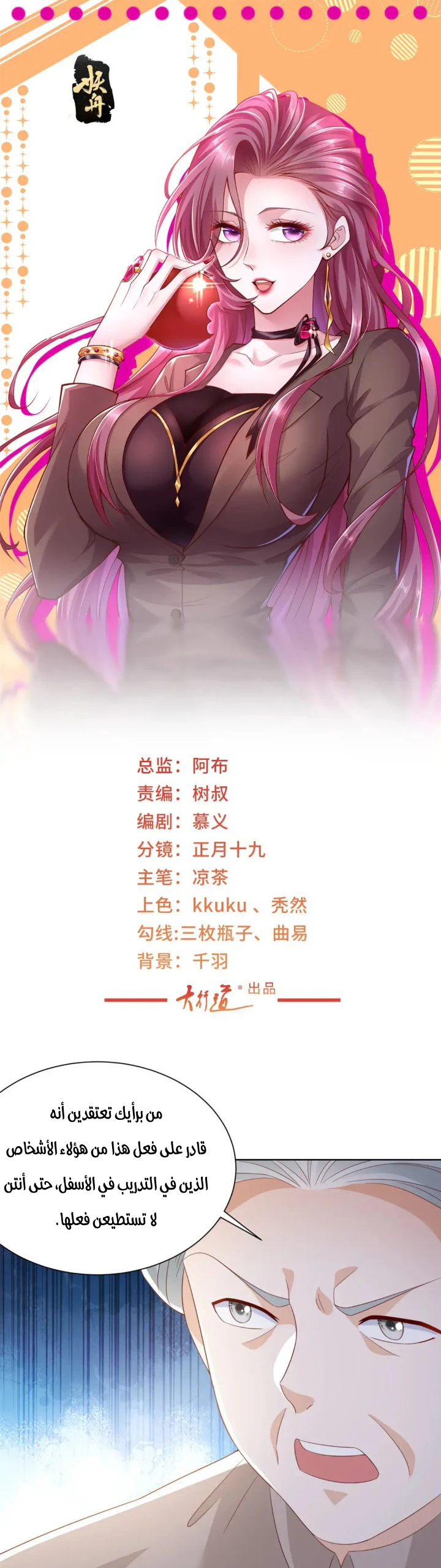 Chapter Image 1